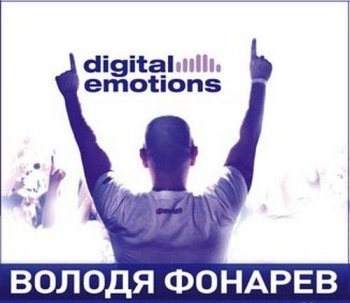 Vladimir Fonarev - Digital Emotions 122 (11-01-2011)