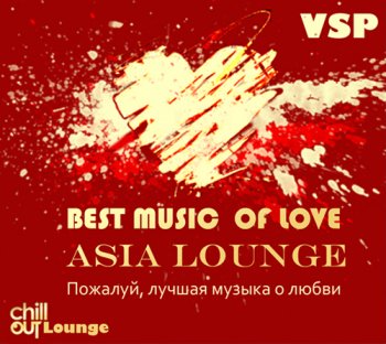 VSP - Best music of love (Asia Lounge) (07.02.2011)