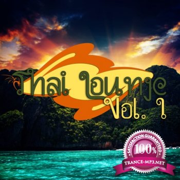 VA - Thai Lounge Vol.1 (2013)