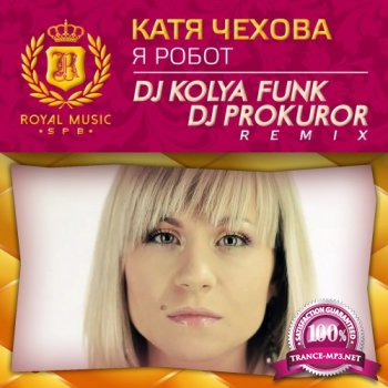      (DJ Kolya Funk & DJ Prokuror Remix) (2014)