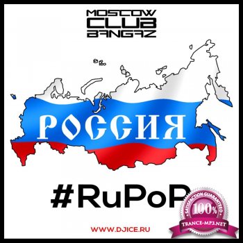 DJ ICE - #RuPoP Mix (2014)