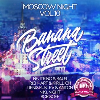 MOSCOW NIGHT VOL.10 (6-CD) (2014)
