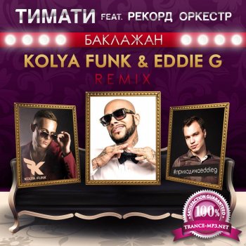  feat.   -  (Kolya Funk & Eddie G Remix) (2015)