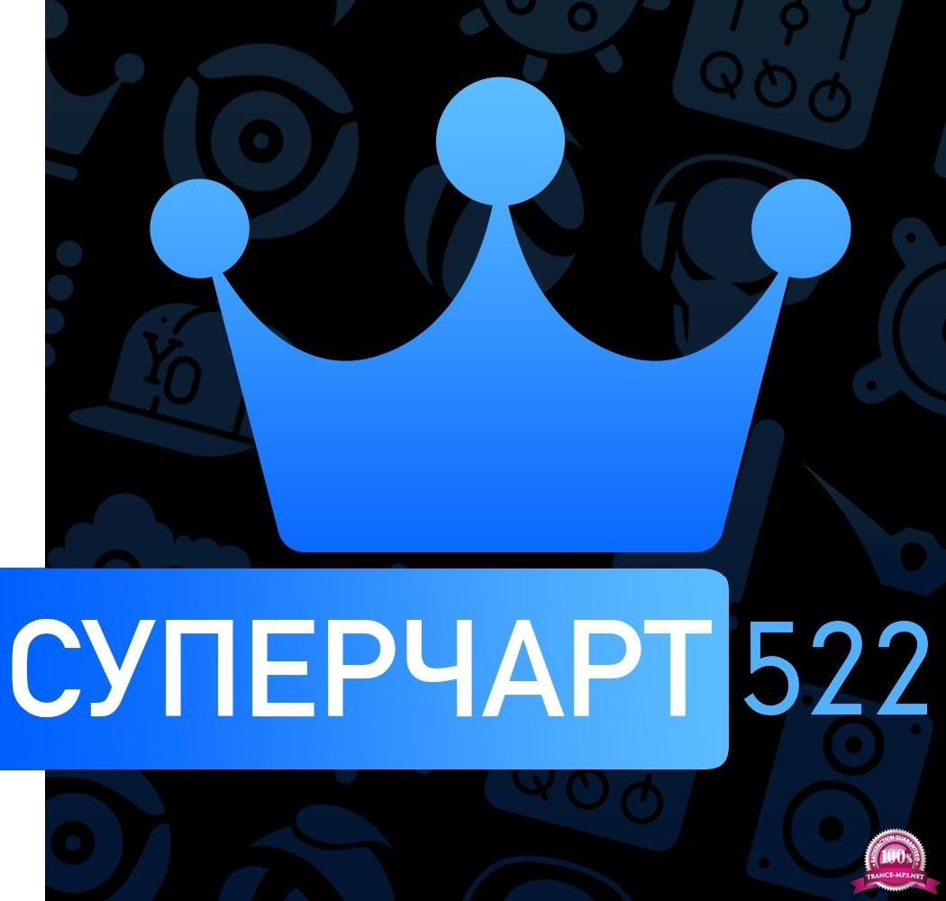 Рекорд супер чарт 2023. Рекорд Суперчарт. Супер чарт. Record Superchart Radio record. Чарт треков рекорд.