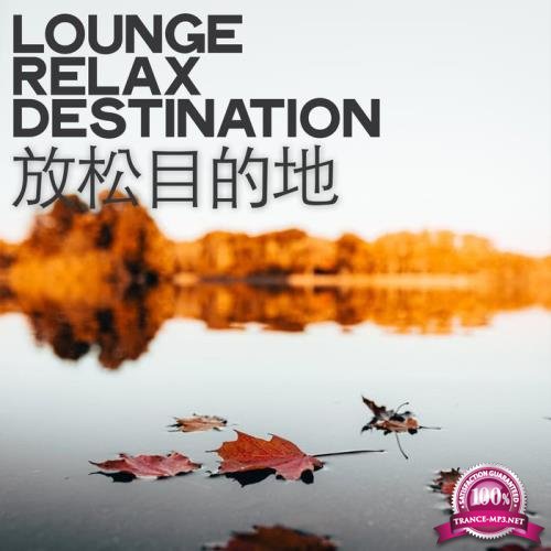 Lounge Relax Destination (2019)