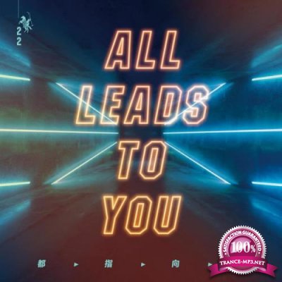 Joshua Band - All Leads To You (2020)