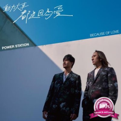 Power Station - Because of Love (2021)