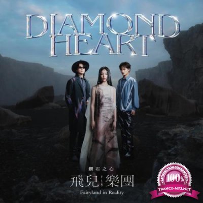 F.I.R. - Diamond Heart (2021)