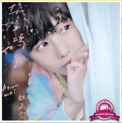 Arrow Wei - How Are You (2021)