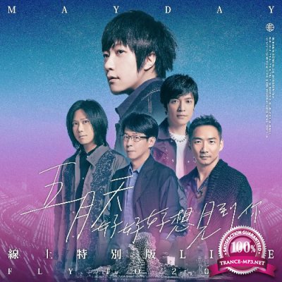 Mayday - Fly To 2022 (2022)