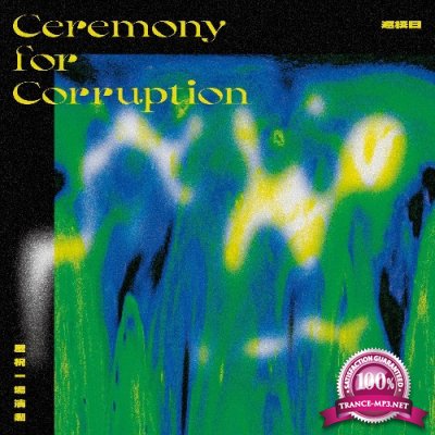 Riot In School - Ceremony For Corruption (2022)