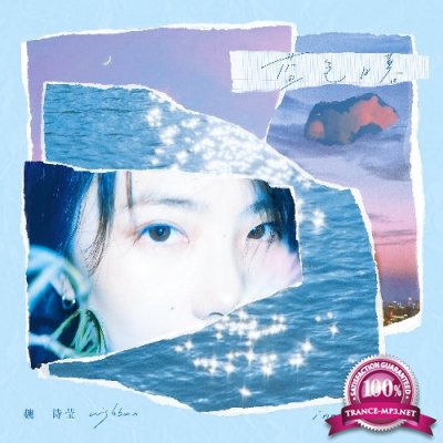 Wishbao - Inner Blue (2022)