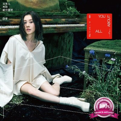 Ann Bai - All About You (2022)