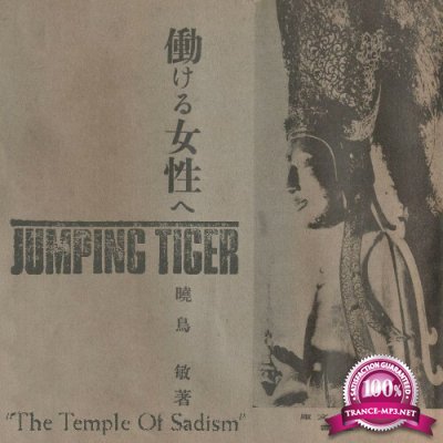 Jumping Tiger - The Temple of Sadism (2022)