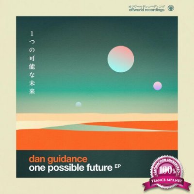 Dan GuiDance - One Possible Future EP (2022)