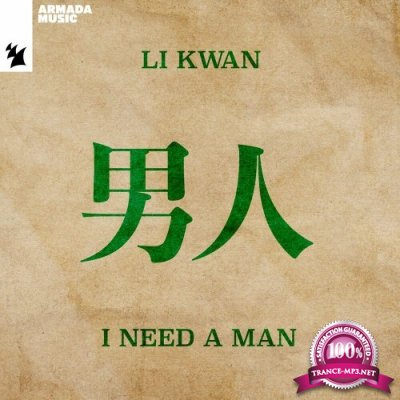 Li Kwan - I Need A Man (2022)